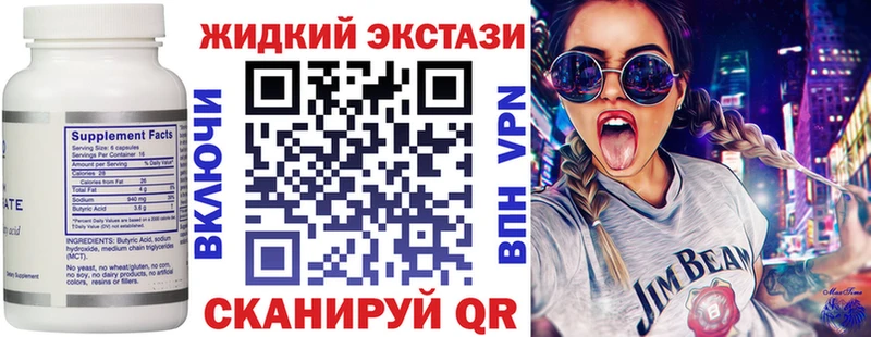 БУТИРАТ BDO 33% Ялта