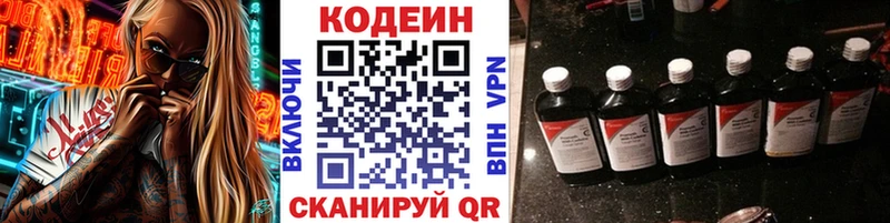 Кодеиновый сироп Lean напиток Lean (лин)  дарнет шоп  мориарти какой сайт  Ялта 