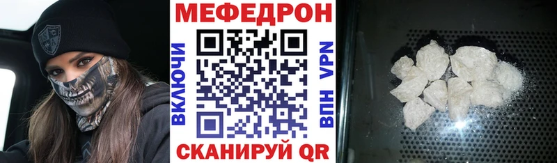 МЕФ mephedrone  магазин продажи наркотиков  Ялта 