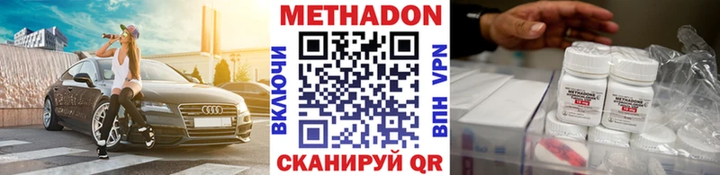 МЕТАДОН VHQ  Ялта 
