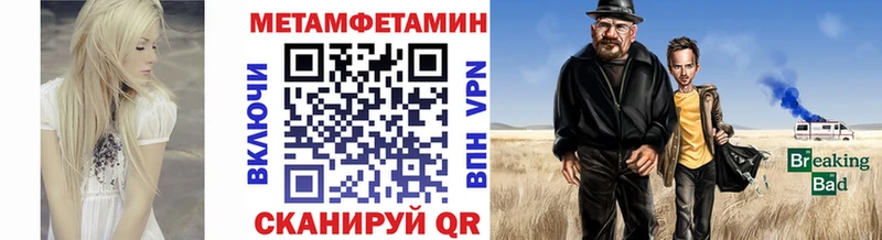закладки  hydra tor  Метамфетамин Декстрометамфетамин 99.9%  Ялта 